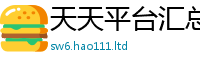 新奥2025年天天开好彩把新澳门天天彩免费精准大全谜语